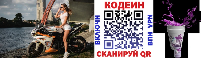 Codein напиток Lean (лин)  Каргат 